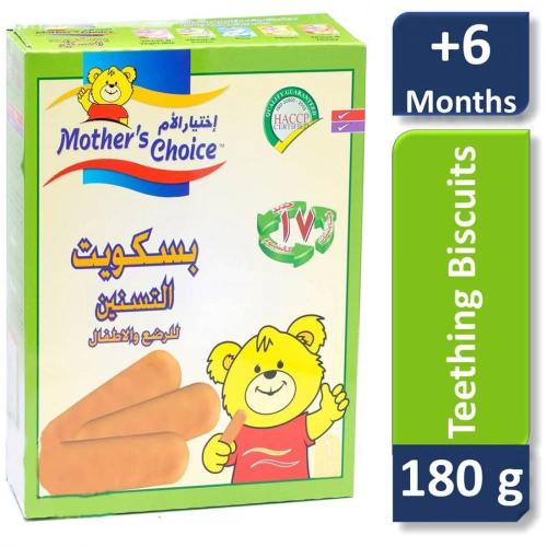 مذرز تشويس بسكويت للتنسنين 180 جرام