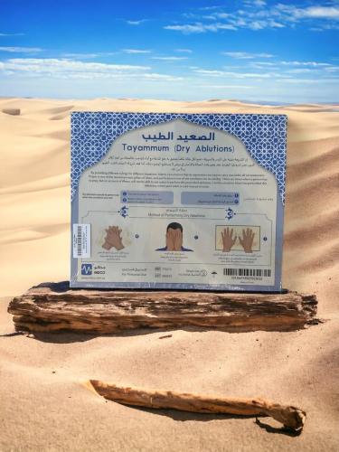 الصعيد الطيب تراب تيمم طاهر