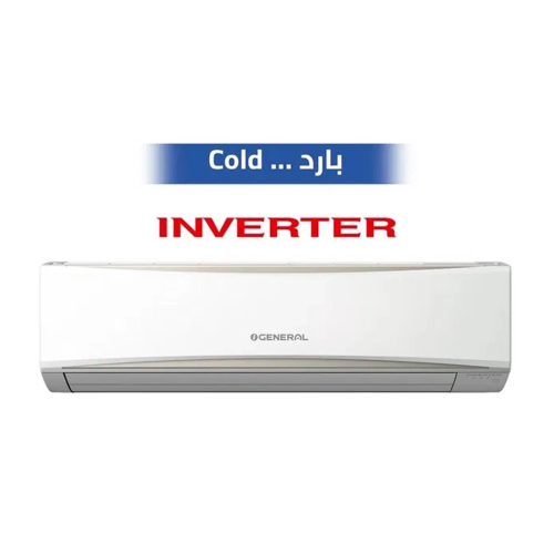 مكيف جنرال جداري 18000ب ، انفرتر، بارد