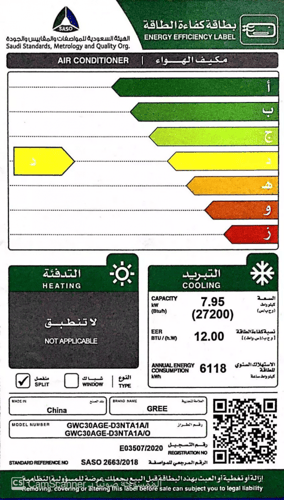 مكيف سبليت جري بولر، 27200 وحدة، 2.5 طن، واي فاي،...