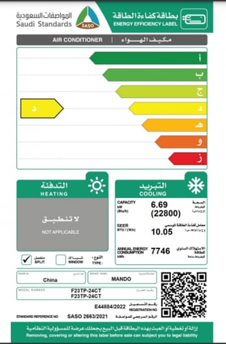 مكيف سبليت ماندو، 22800 وحدة، بارد فقط، واي فاي، ف...