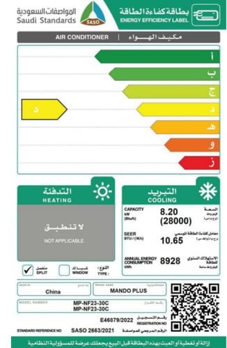 مكيف سبليت ماندو بلس، 28000 وحدة، بارد فقط، واي فا...