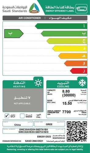 مكيف جداري جري AI-PRO، انفرتر، 34800 وحدة، بارد فق...