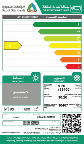 مكيف سبليت هام الذهبي، 31400 وحدة، 3 طن، بارد فقط...