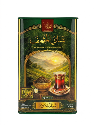 شاي المتحف توليفة نجدية