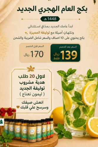عرض السنه الهجريه