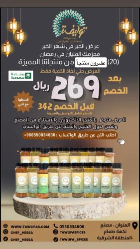 بكج رمضاني عائلي