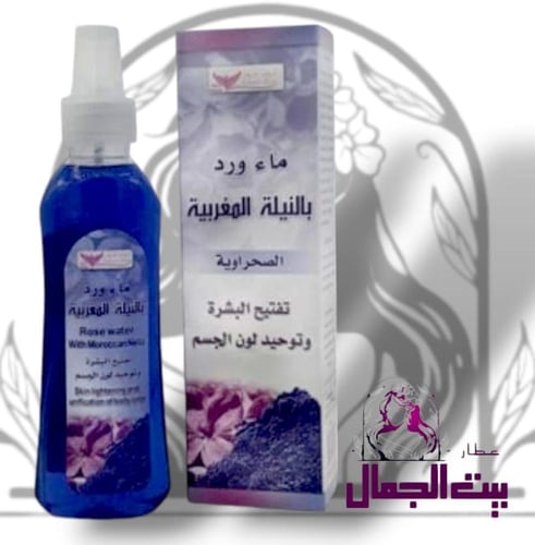 ماء الورد بالنيله المغربيه الصحراويه لتفتيح وترطيب...