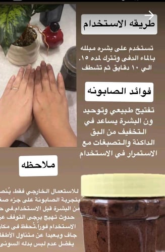 صابونيه الورس اليمني