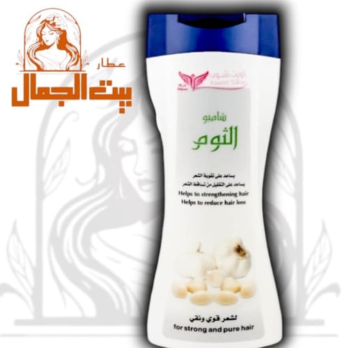 شامبو الثوم من كويت شوب