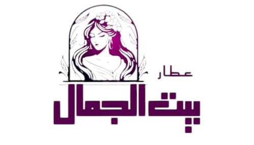 تراب المسك الابيض من الهلال