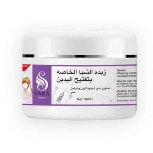 زبدة الشيا المركزة لتفتيح اليدين 100مل