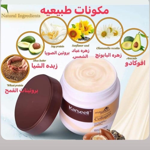 كارسيل الأصلي قناع علاج الشعر بالكولاجين والماكا و...
