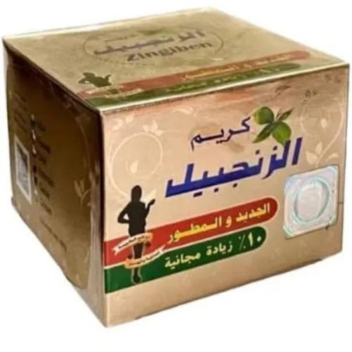 كريم الزنجبيل لتخسيس وحرق دهون البطن