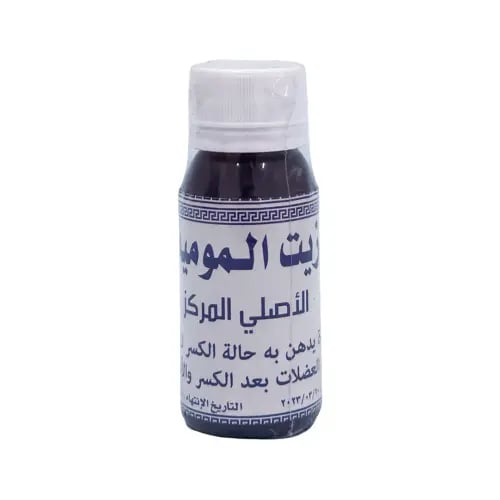 زبت الموميا / مومية