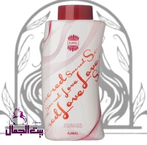 بودرة اجمل