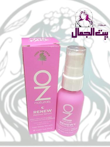 OZNATURALSسيروم اوز للبشره