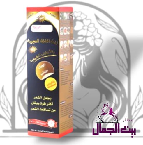 زيت الخلطه العجيبه الجبل الثاني للشعر من كوست شوب