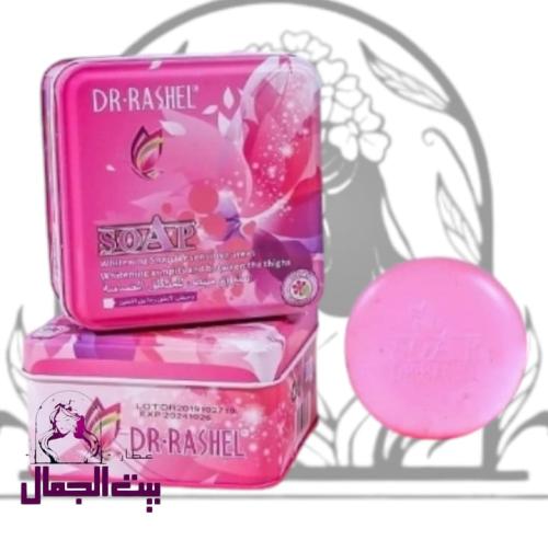 صابون دكتور راشيللتبييض المناطق الحساسه