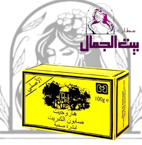 صابون الكبريت لبشره صحيه من هاروجيت