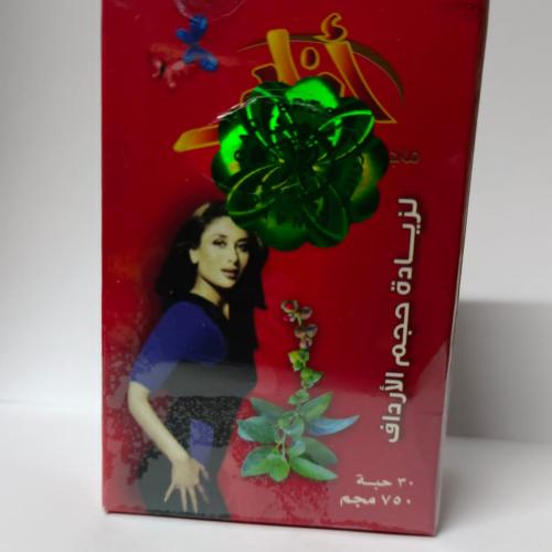 اعشاب اغادير لتكبير الارداف الاصلي