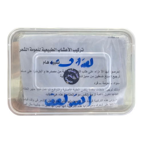 الخلطة العجيبة لفرد الشعر وتسويدة اصلي