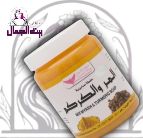خلطة صابونيه بالمر والكركم للجسم والبشره من كويت ش...