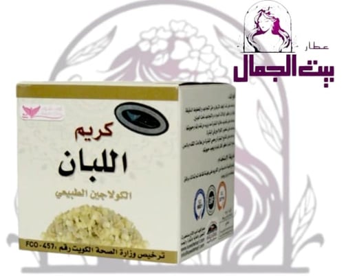 كريم اللبان الكولاجين الطبيعي من كويت شوب