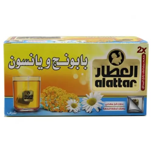 مشروب بابونج ويانسون 20 كيس
