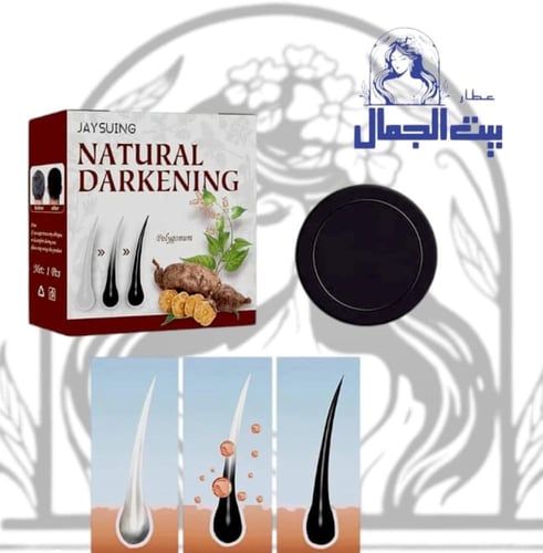 صابون تسويد الشعر الابيض من نبات البوليجونوم من زي...