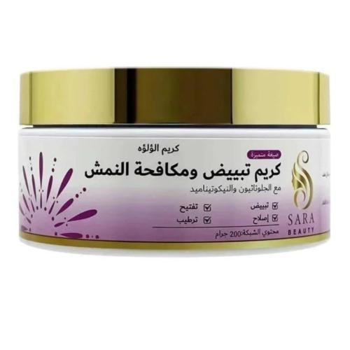 سارة بيوتي كريم الؤلؤه للتبيض ومكافحة النمش-200 جر...