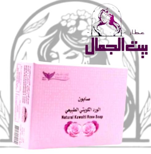 صابونة الورد الكويتي الطبيعي من كويت شوب