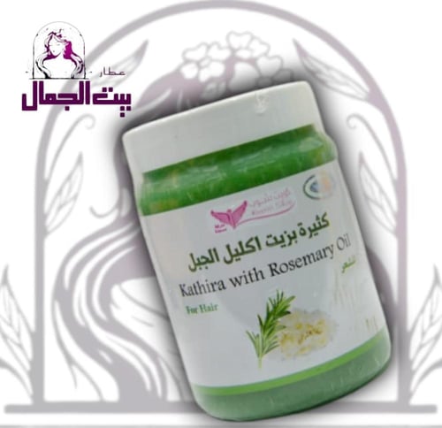 كثيره بزيت اكليل الجبل من كويت شوب للجسم