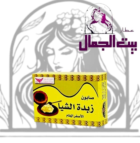 صابونة زبدة الشيا الاصفر الخام من كويت شوب 100 غرا...