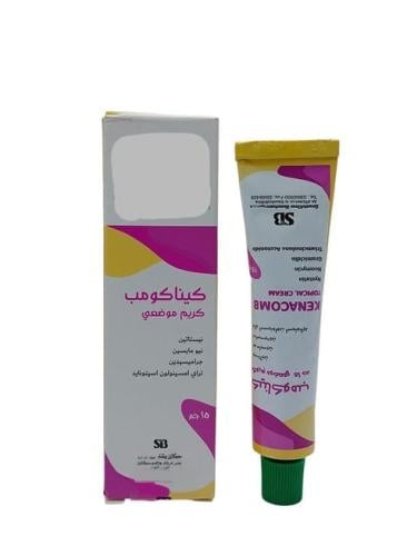 كريم موضعي كيناكومب 15 جرام