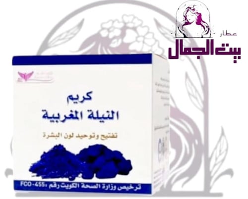 كريم النيله المغربيه لتفتيح وتوحيد لون البشره من ك...