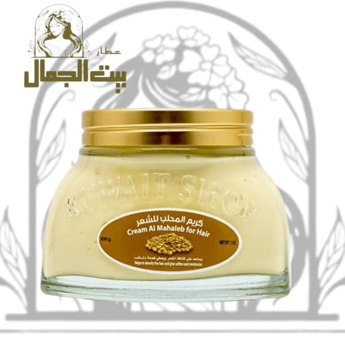 كريم المحلب للشعر من كويت شوب