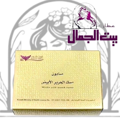 صابون مسك الحرير الابيض من كويت شوب
