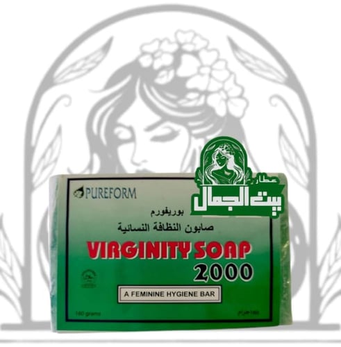 صابون النظافه النسائيه صابون العزيه 2000 بوريفورم