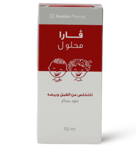 افالون فارا محلول قاتل القمل وبيضه 50 مل، آمن وفعا...