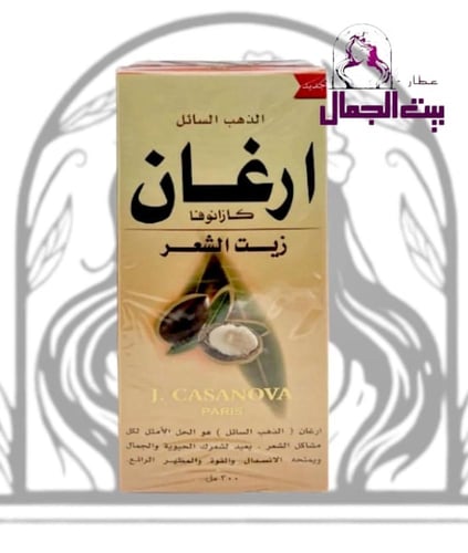 زيت ارغان الذهب للشعر من سادا بيوتي 300 مل