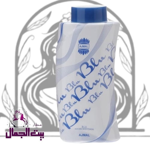 بودرة اجمل