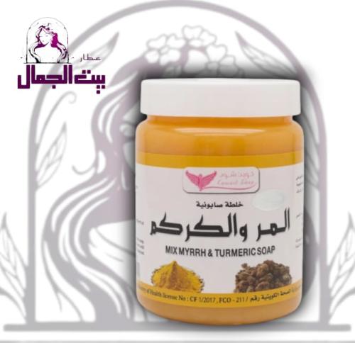 خلطة صابونيه بالمر والكركم للجسم والبشره من كويت ش...
