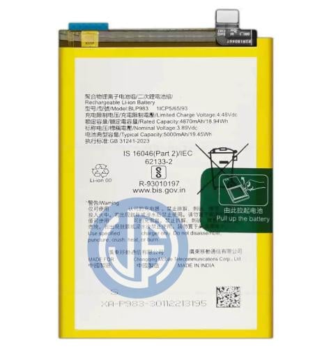 بطارية ريلمي 10 برو