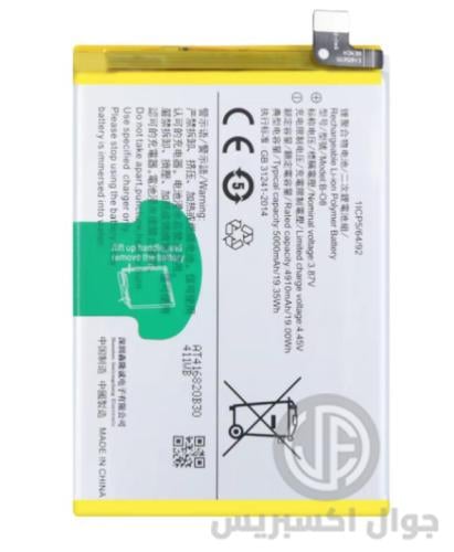 بطارية فيفو Y52s