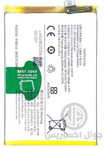 بطارية فيفو Y21s