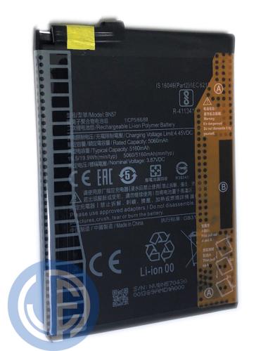 بطارية بوكو X3 برو