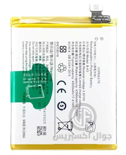 بطارية فيفو S1 Pro