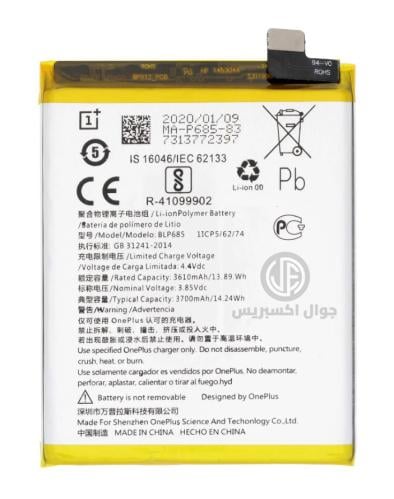 بطارية ون بلس 7