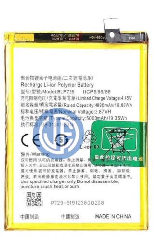 Realme 5 battery
